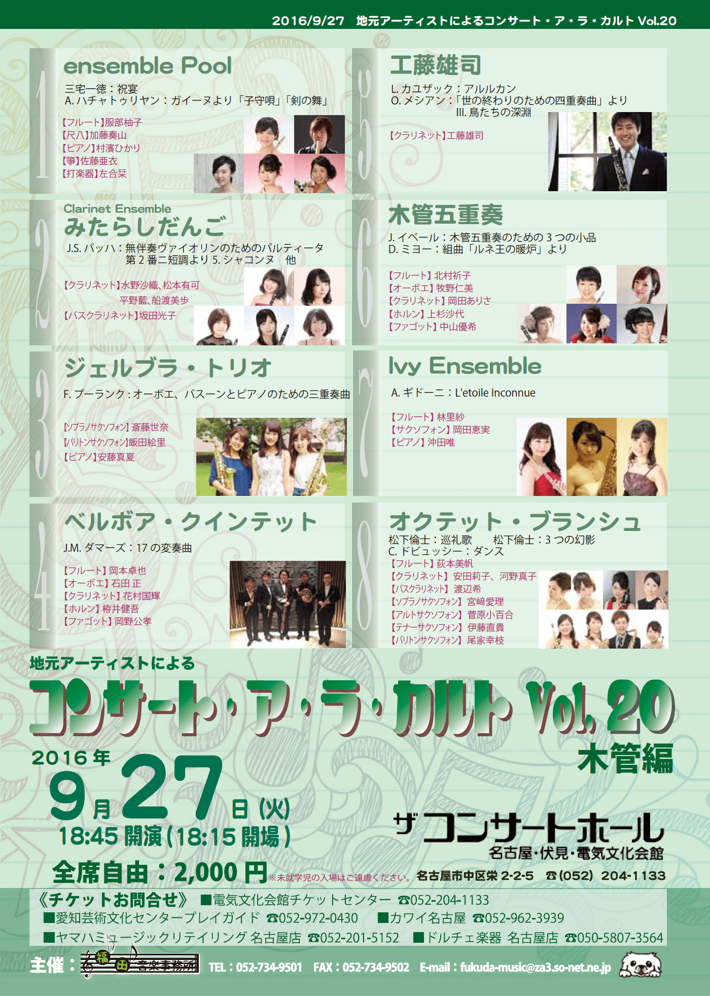 160927 アラカルト20のコピー 最終