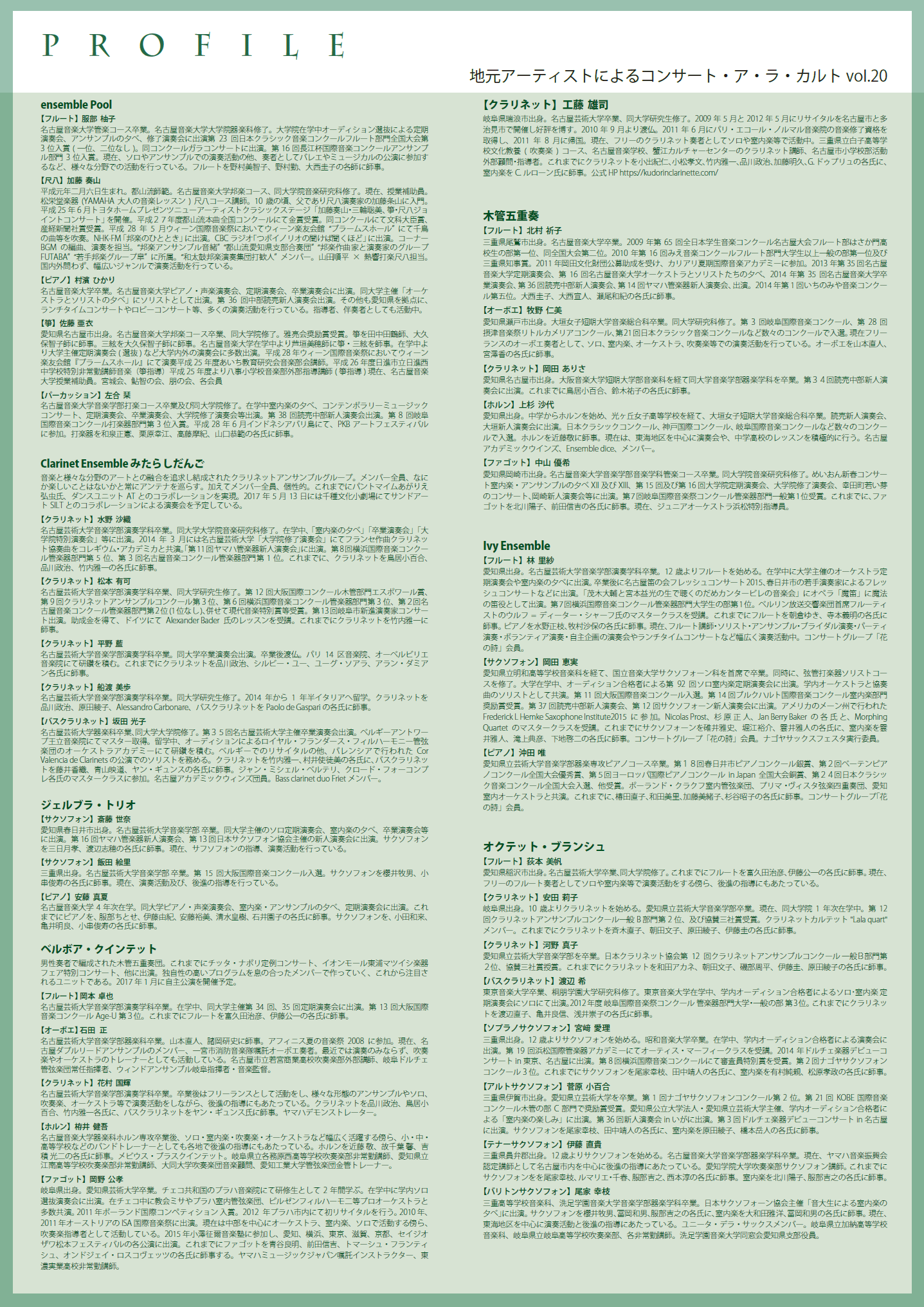 160927 アラカルト20裏のコピー 最終.png