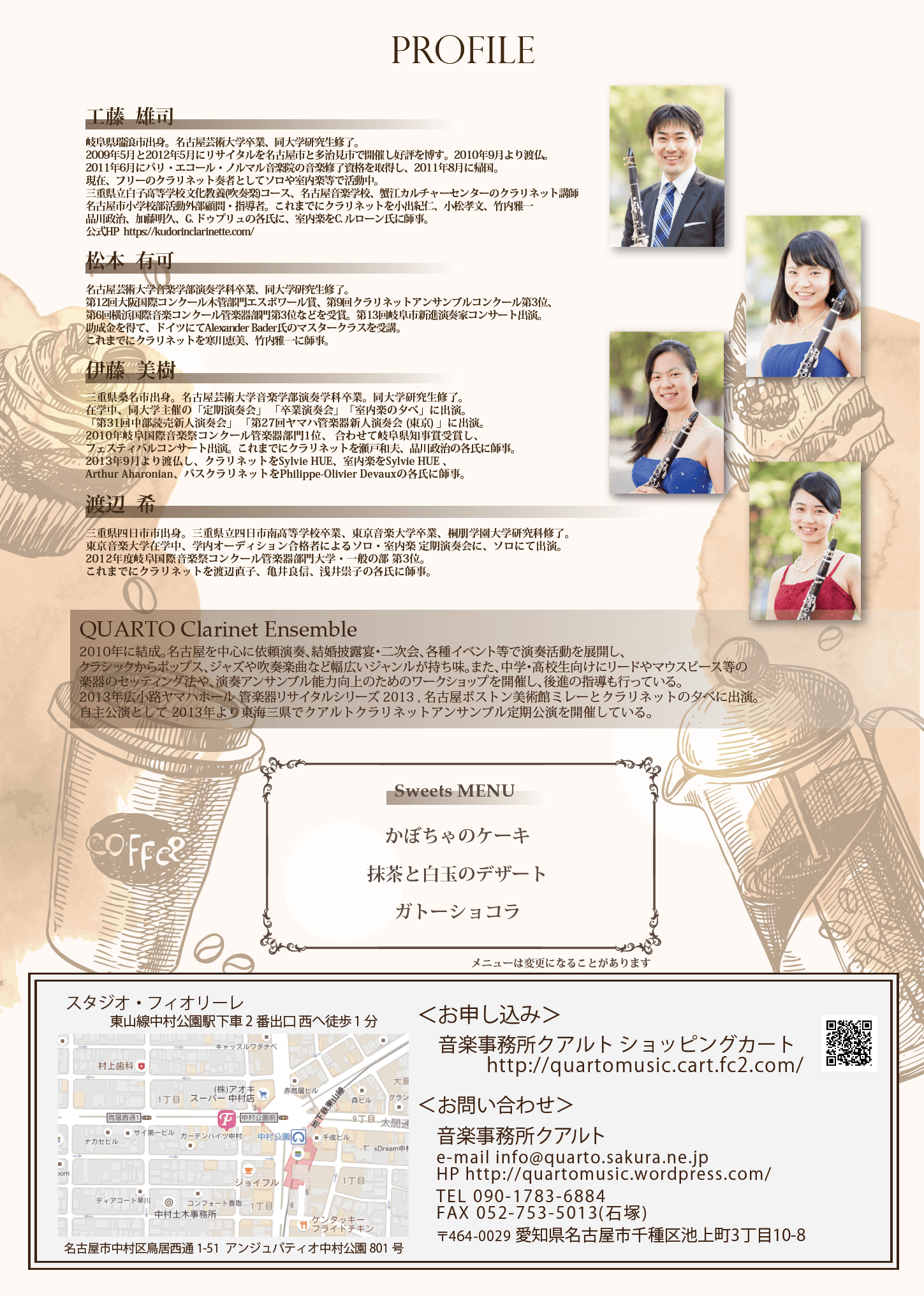 20161001スイーツタイムコンサートVol2 ウラ 最終.png