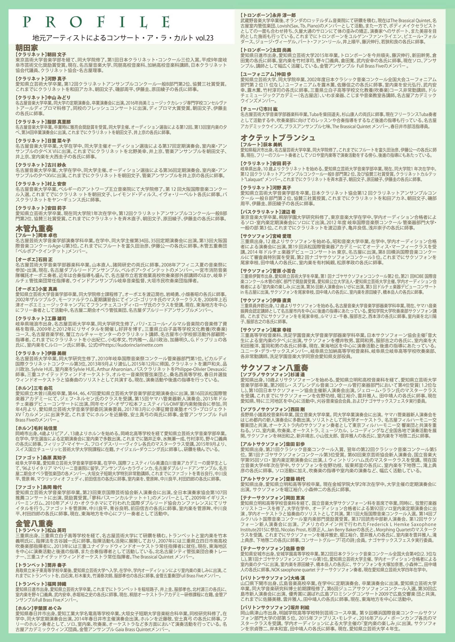 16107503_1238400032915230_6571933435127689525_o