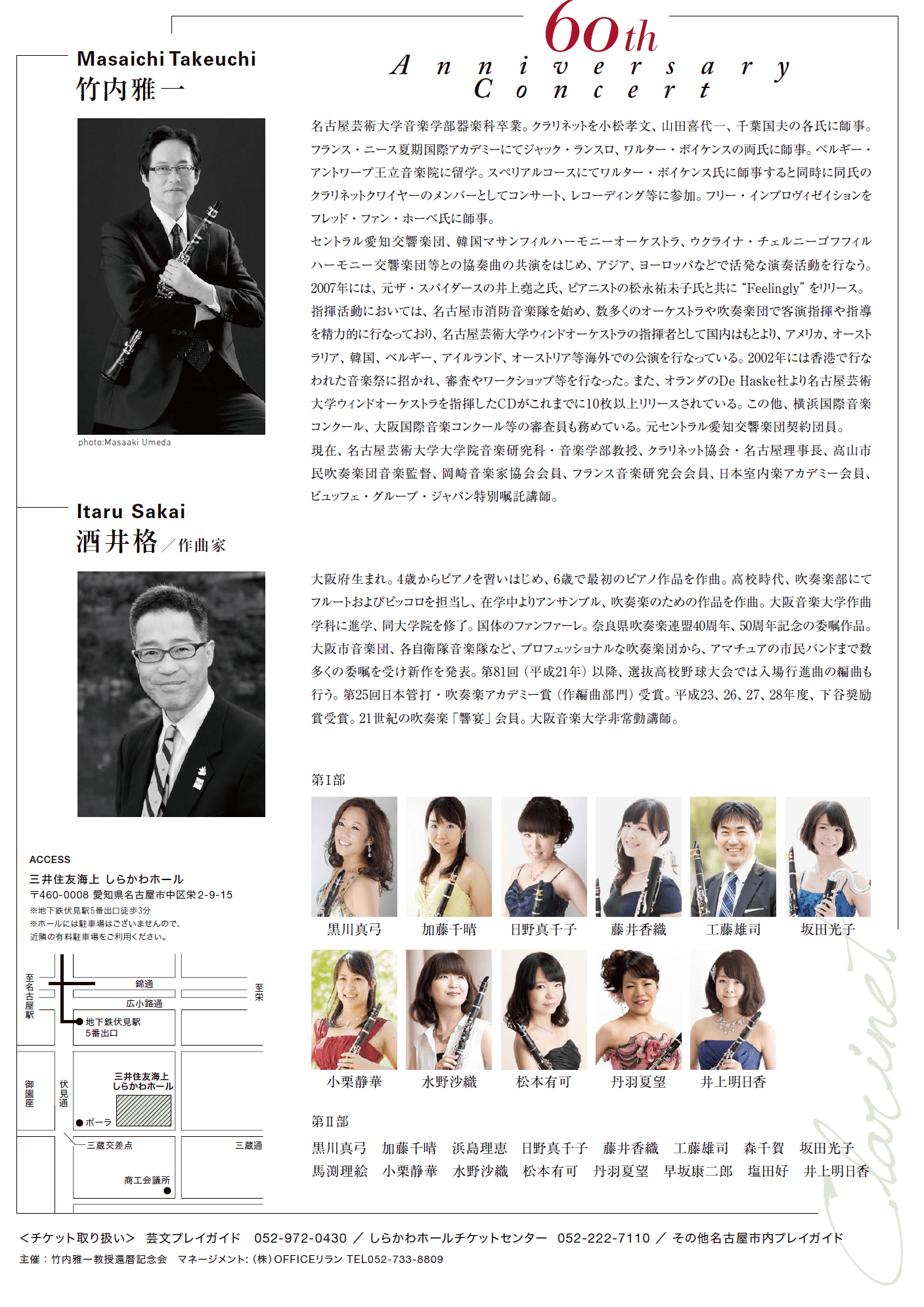 2017-3-11-%e3%83%81%e3%83%a9%e3%82%b7%e8%a3%8f-%e6%9c%80%e7%b5%82