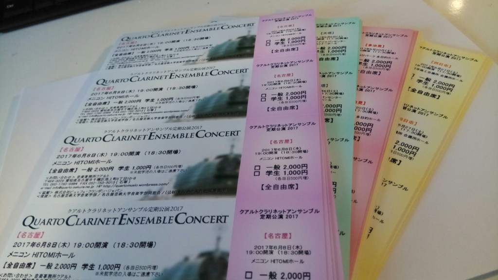 チケット作成完了。