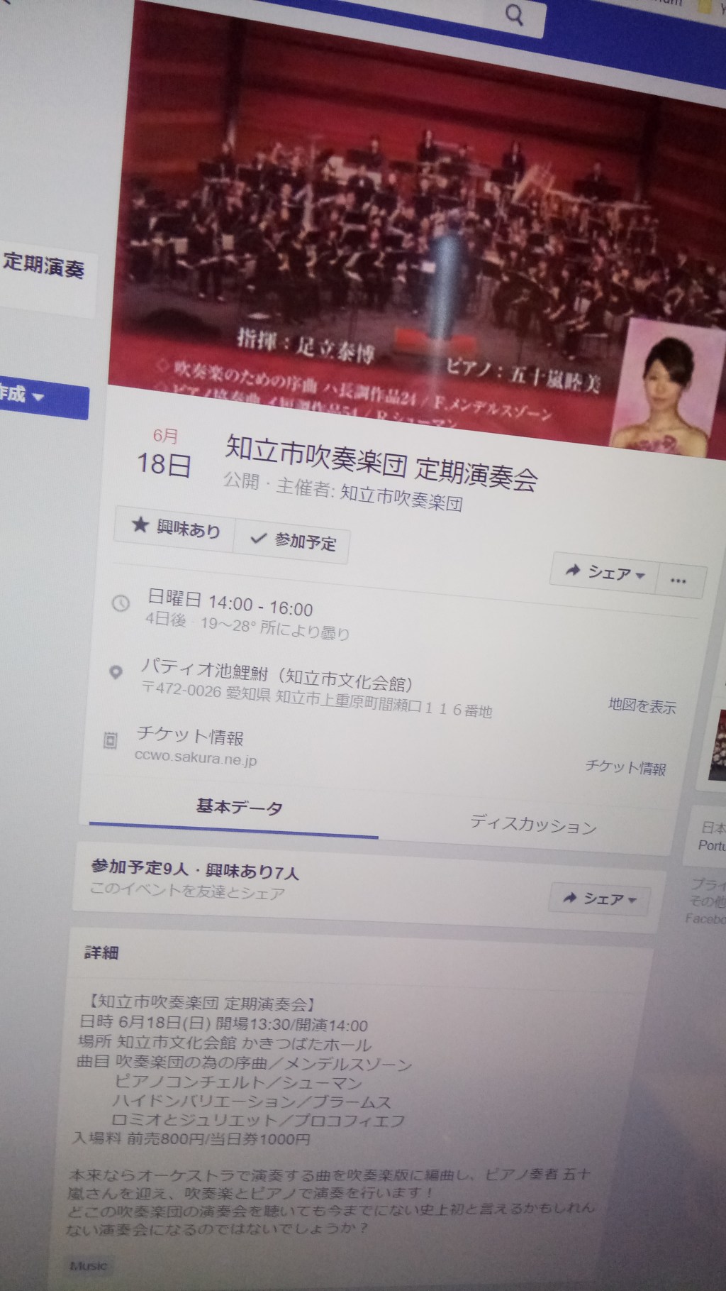 もうすぐ本番でした。