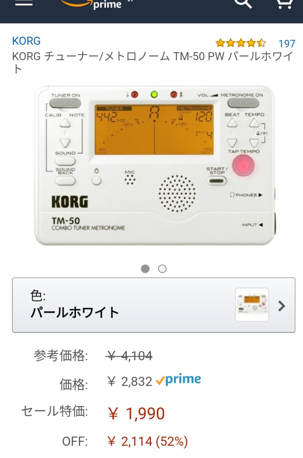 今日も蒸し暑い日に。