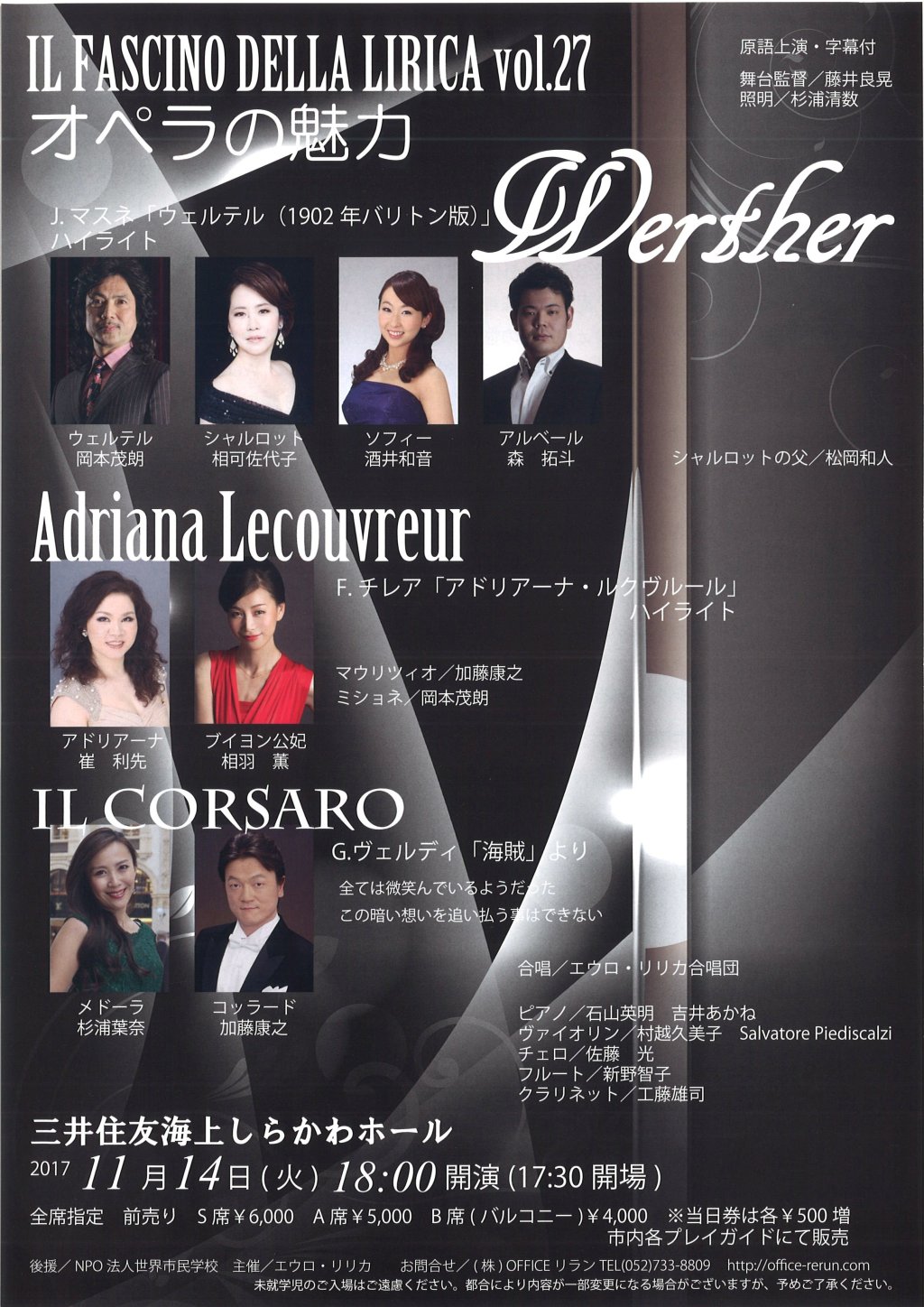 オペラの打ち合わせ～。